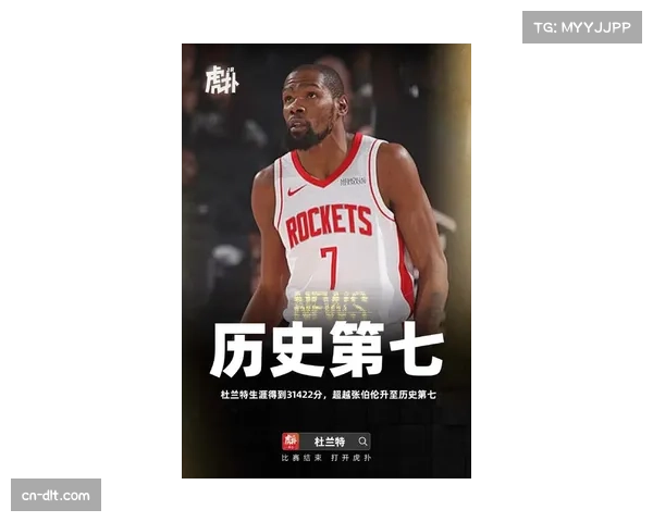 杜兰特达成生涯里程碑率残阵火箭掀翻快船